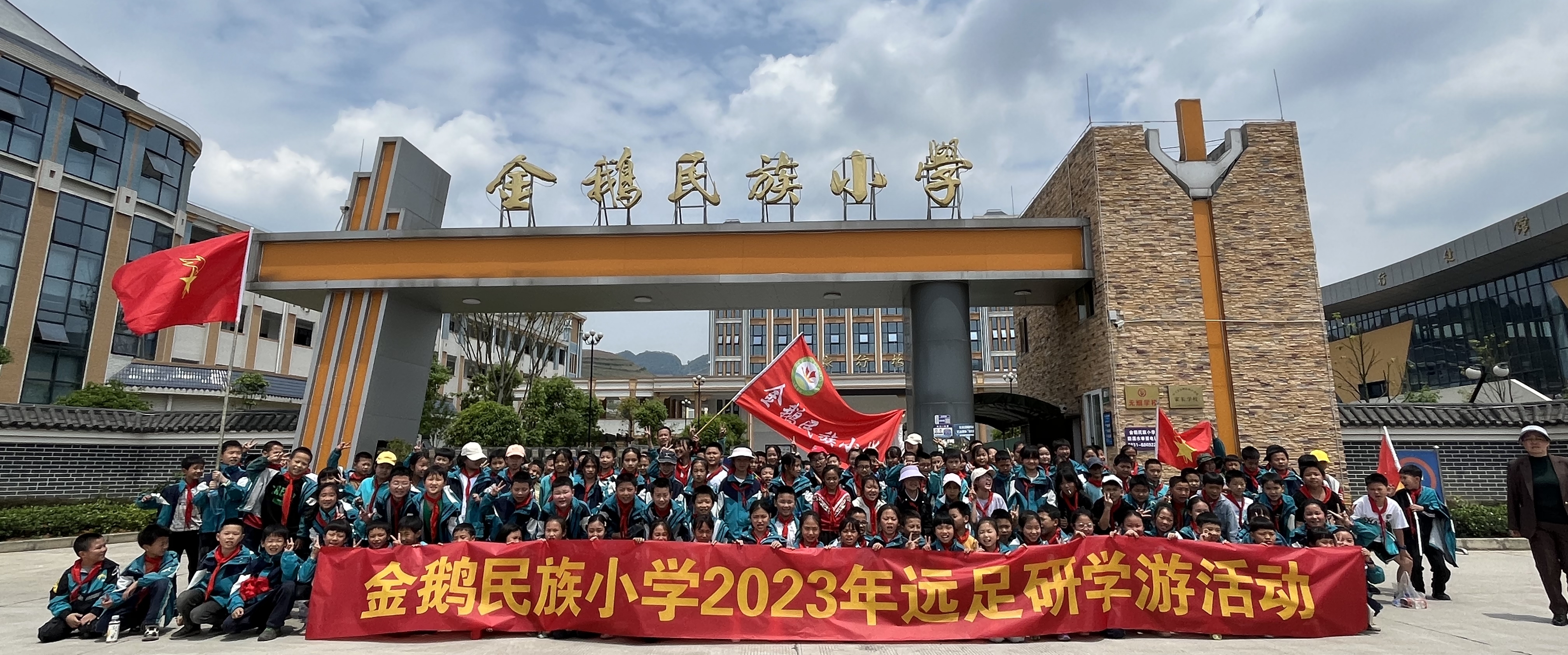 访兴旺鲈鱼 展五育融合——金鹅民族小学组织学生参加旅行研学活动