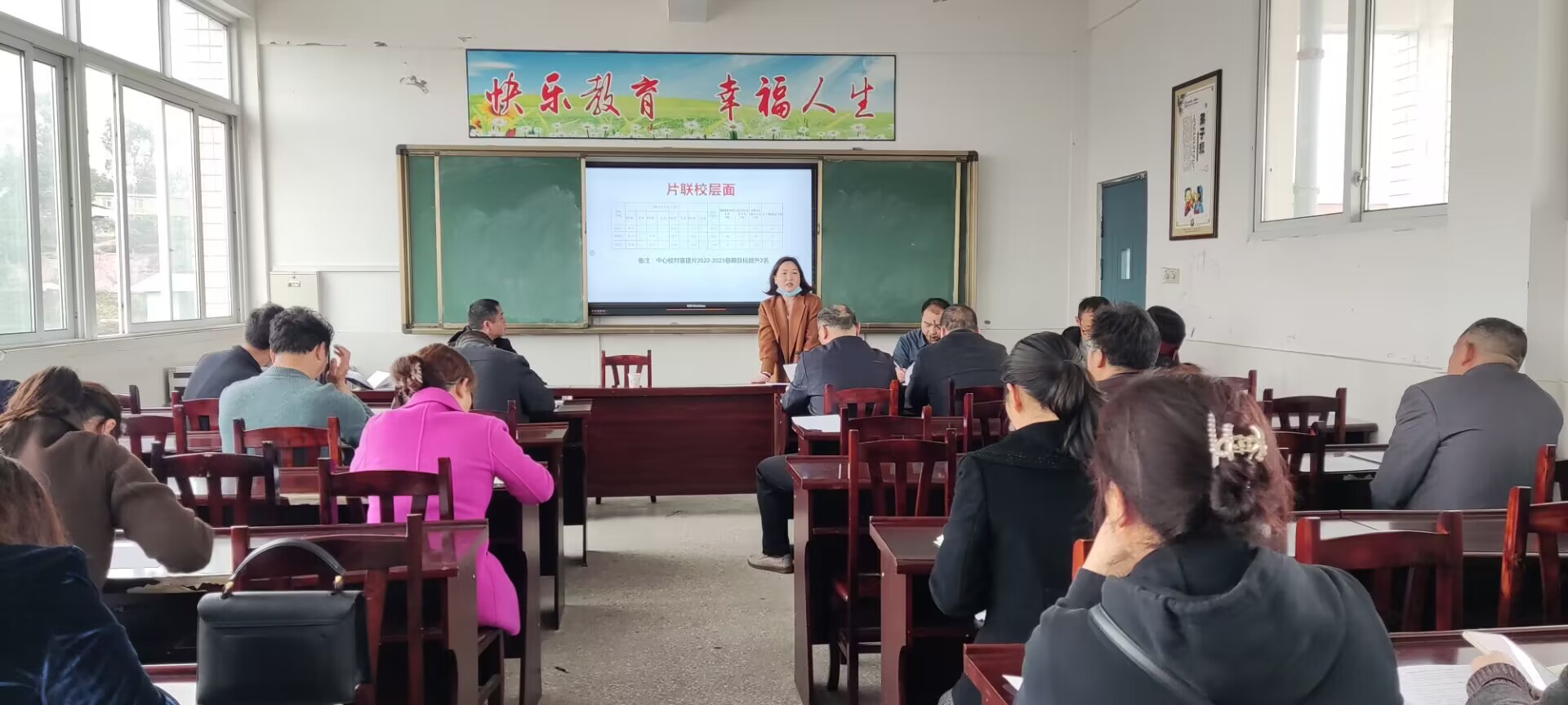 抓质量 促发展——柏溪学校喜捷小学召开教育教学质量管理工作会