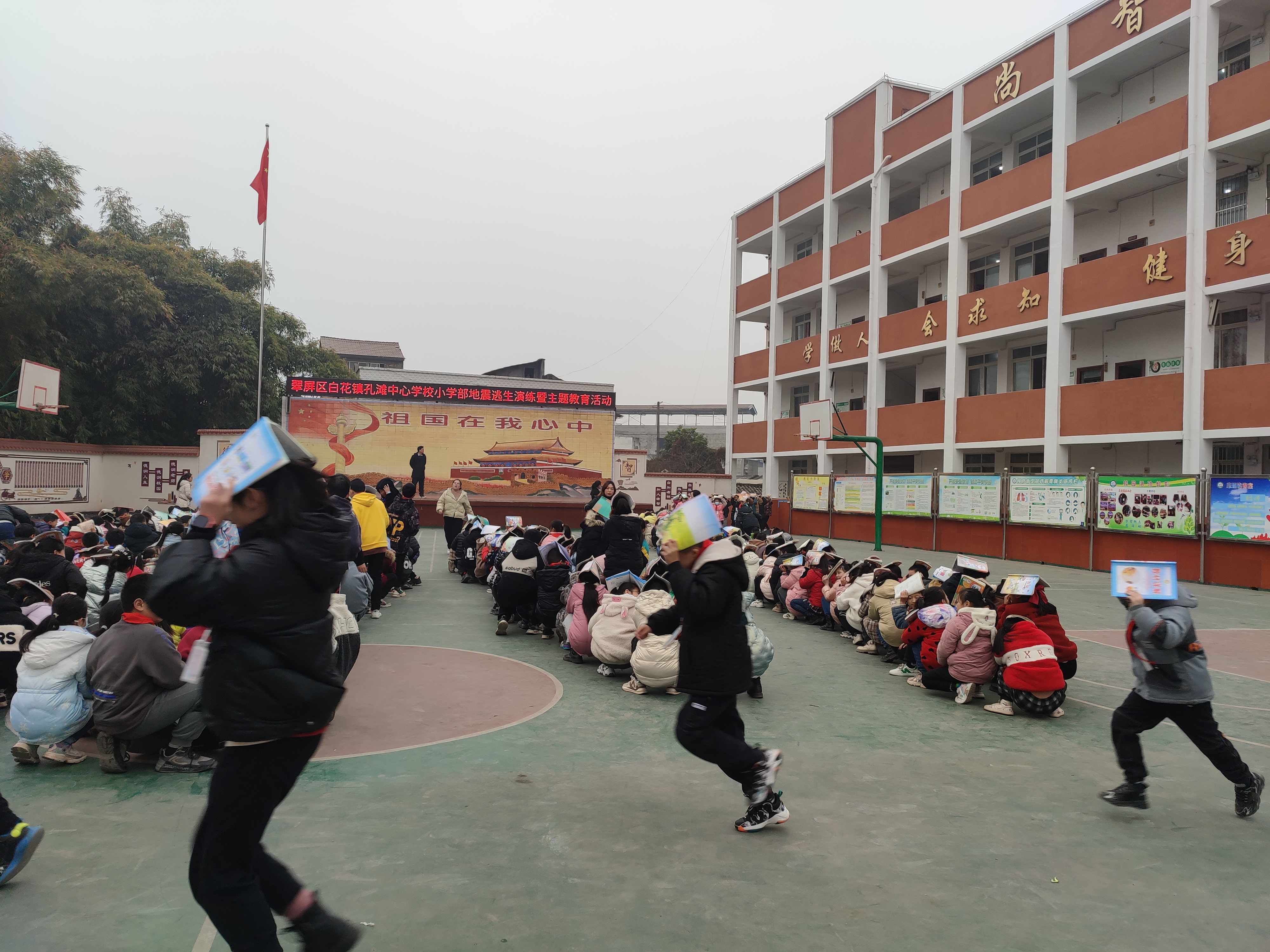 防患于未然 建平安校园  翠屏区白花镇孔滩中心学校小学部积极组织地震逃生演练