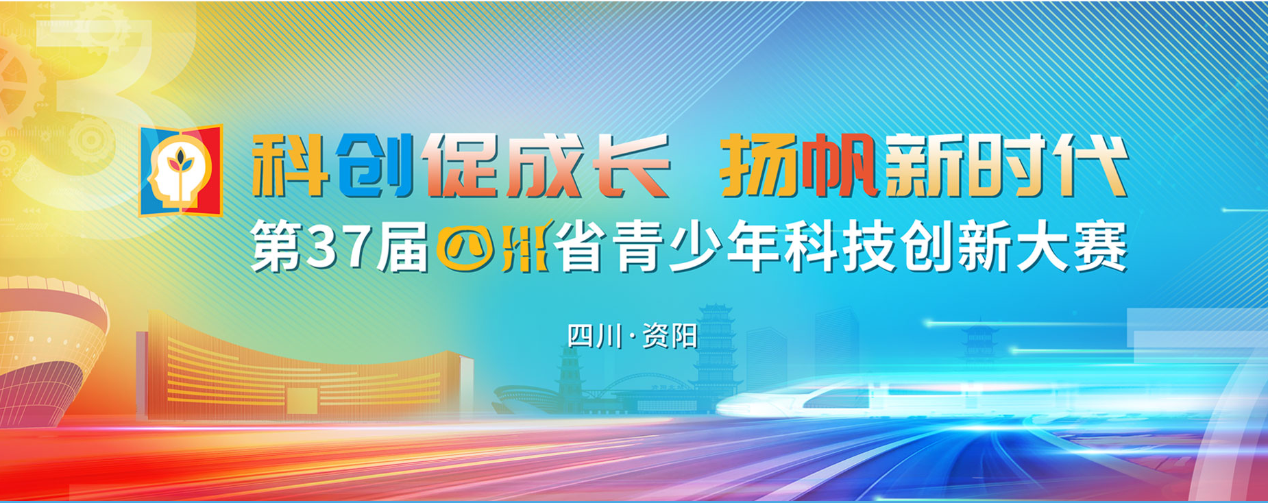 四川省一等奖！入围国赛！宜宾市四中科创教育再添硕果