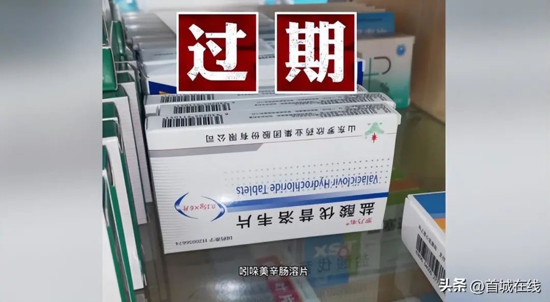 药品过期7个月，涉事诊所竟称“吃不死”