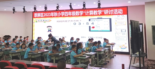 解读教材引方向  ​精细教学助成长——翠屏区小学四年级数学教材培训活动