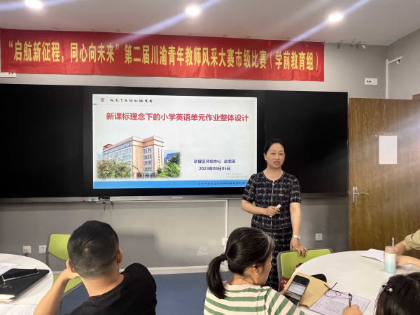 不负时光 勤耕新程——翠屏区2023年秋期小学英语学科中心组扩大会议