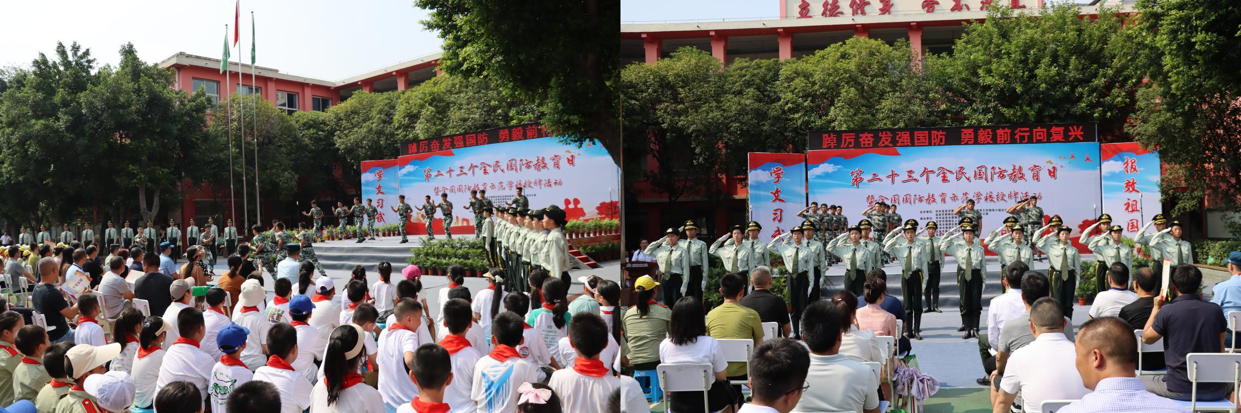 踔厉奋发强国防  勇毅前行向复兴  ——“全国国防教育示范学校”授牌仪式