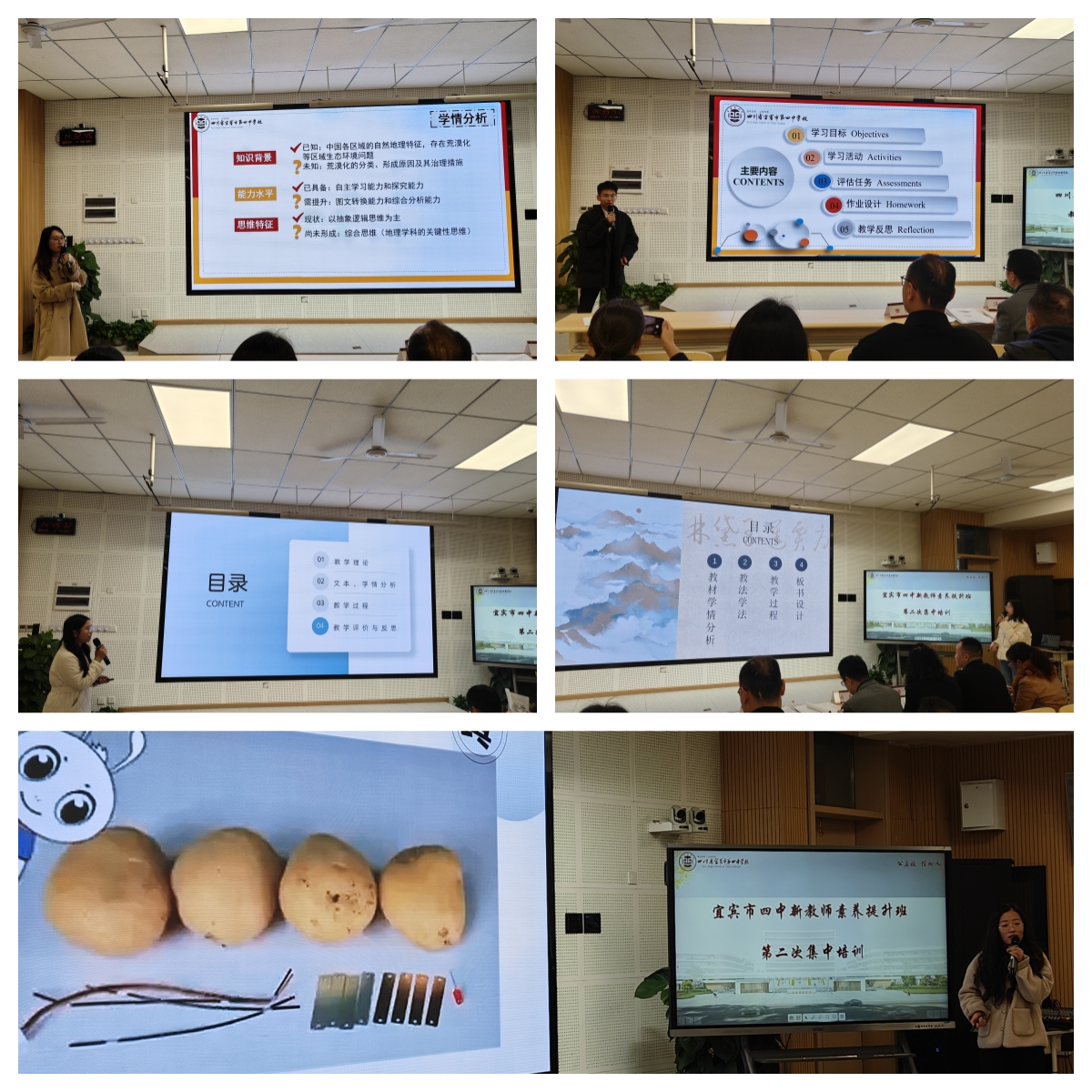 课堂教学改革从“新”抓起 ——记宜宾市四中新教师素养提升班第二次集中培训活动