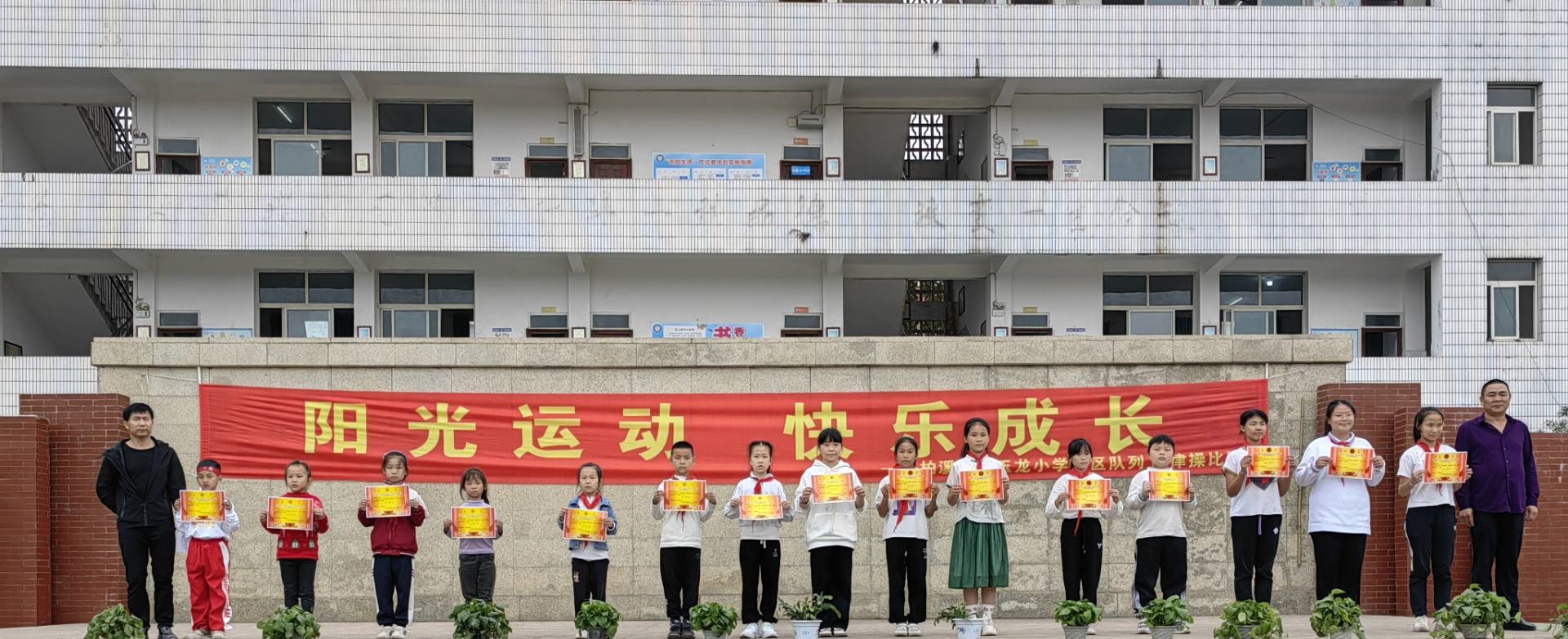 阳光运动   韵出风采