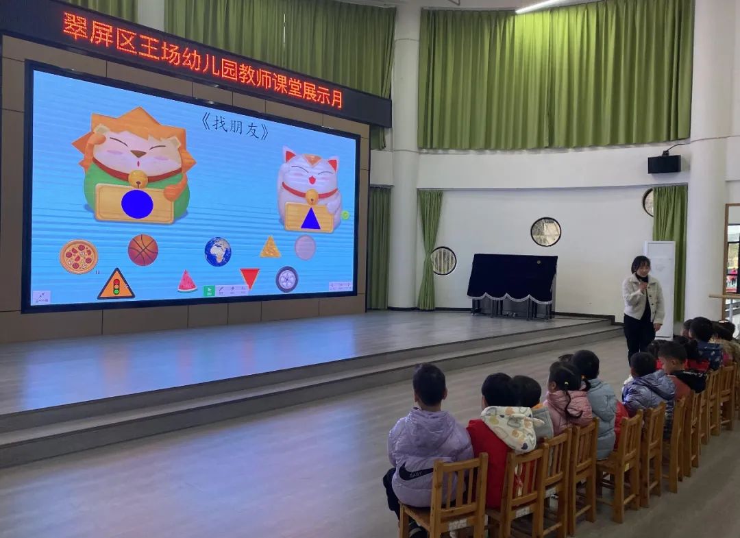 翠屏区王场中心幼儿园：“课堂展示月”硕果累累