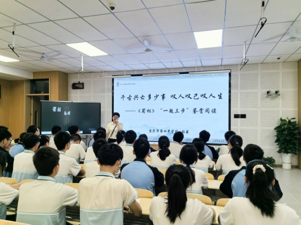 立足语文课堂，弘扬传统文化——记翠屏区高中语文2024学年春期《中华传统文化学习任务群》主题研训活动