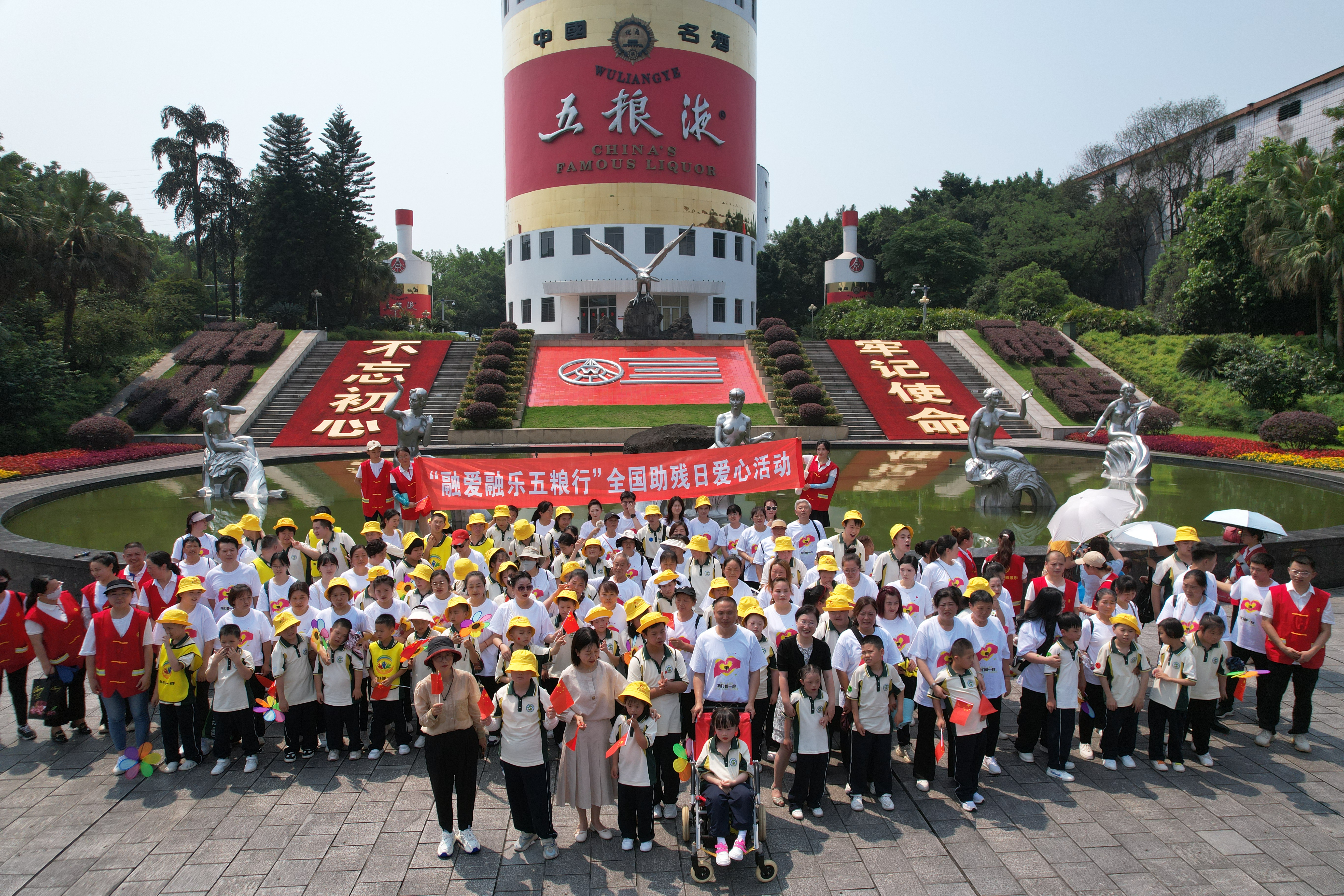 党建引领，心润五育，献礼六一 ——宜宾市培智学校“庆六一”系列活动