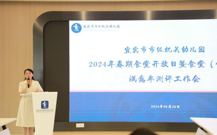 宜宾市市级机关幼儿园开展2024年春期 “家园合力 共建共享”营养与健康专题活动